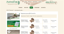 Desktop Screenshot of lignatek22.ru